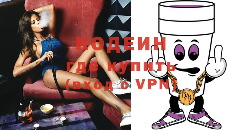 цена   Семикаракорск  Кодеиновый сироп Lean Purple Drank 